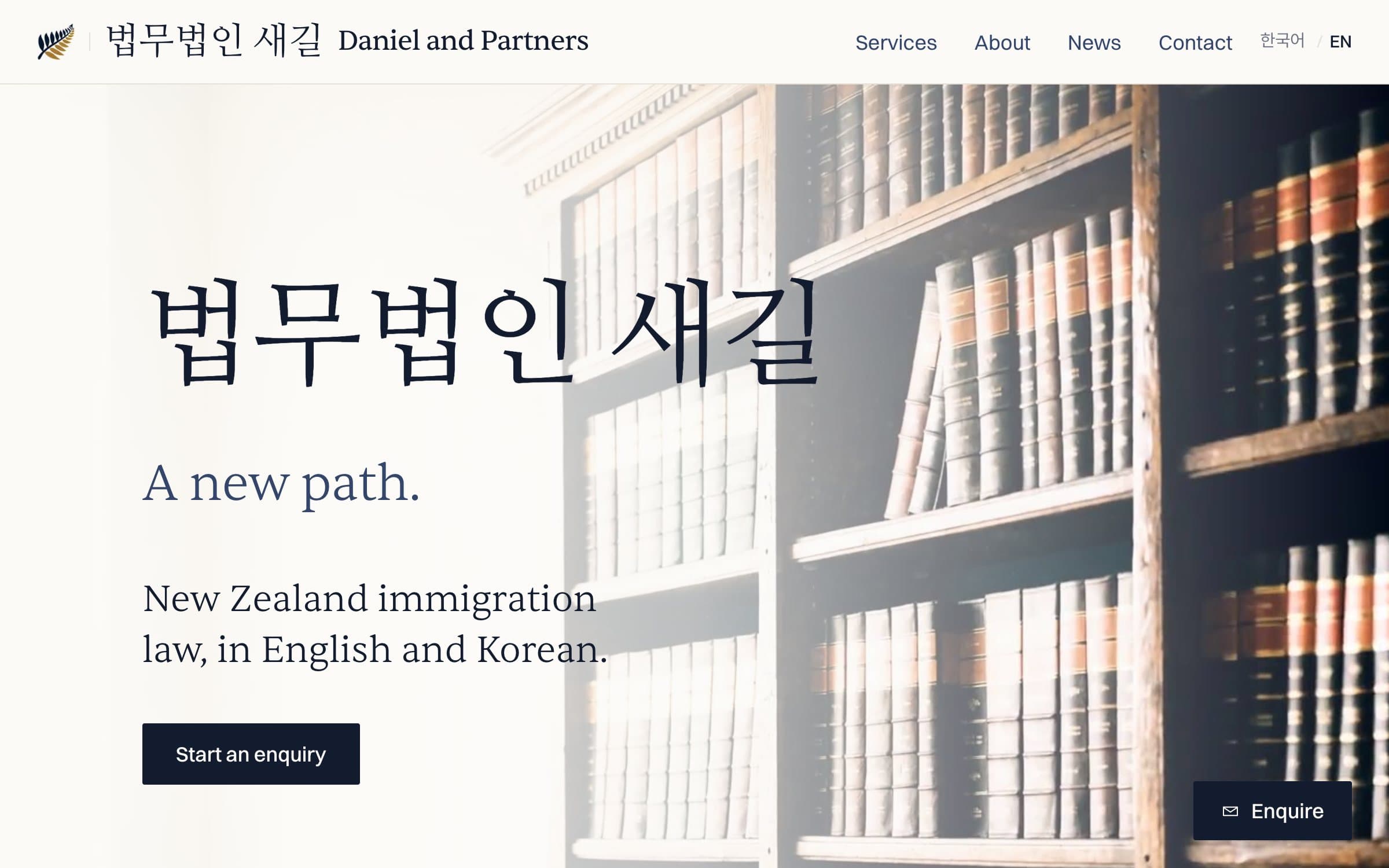 The Daniel and Partners website